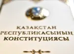 Новая Конституция усилила гарантии личной свободы и справедливого правосудия – Генпрокуратура
