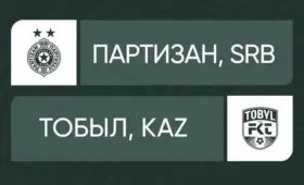 Определены пары третьего раунда квалификаций Лиги конференций УЕФА