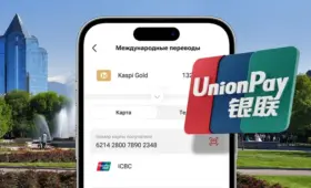 В Kaspi.kz появились переводы на карты UnionPay