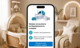 На Kaspi.kz теперь можно оформить выплаты по беременности и родам
