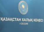 В Астане началась первая сессия Қазақстан Халық Кеңесі