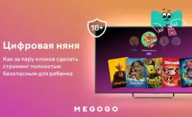Как настроить безопасный просмотр для ребенка на стриминговом сервисе
